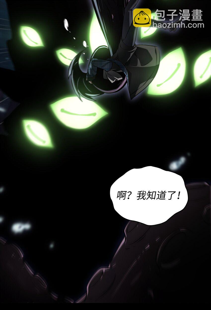 402 偶遇摇篮(1/2)-第404话