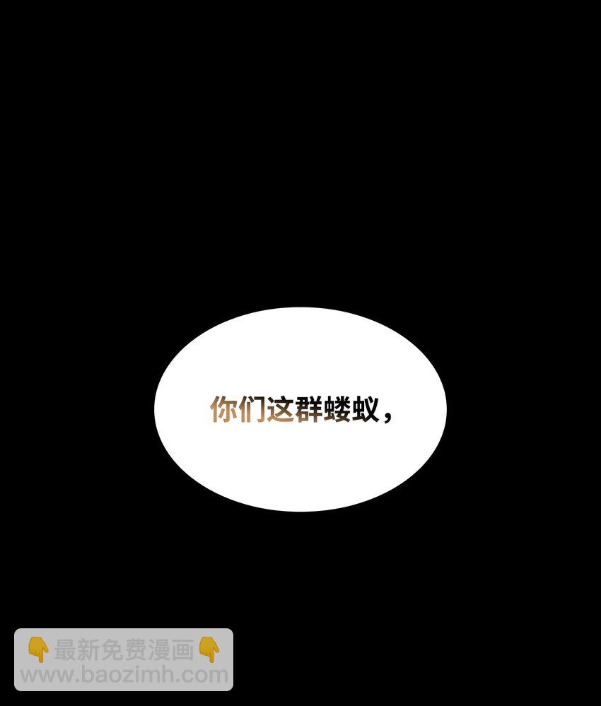 402 偶遇摇篮(1/2)-第404话