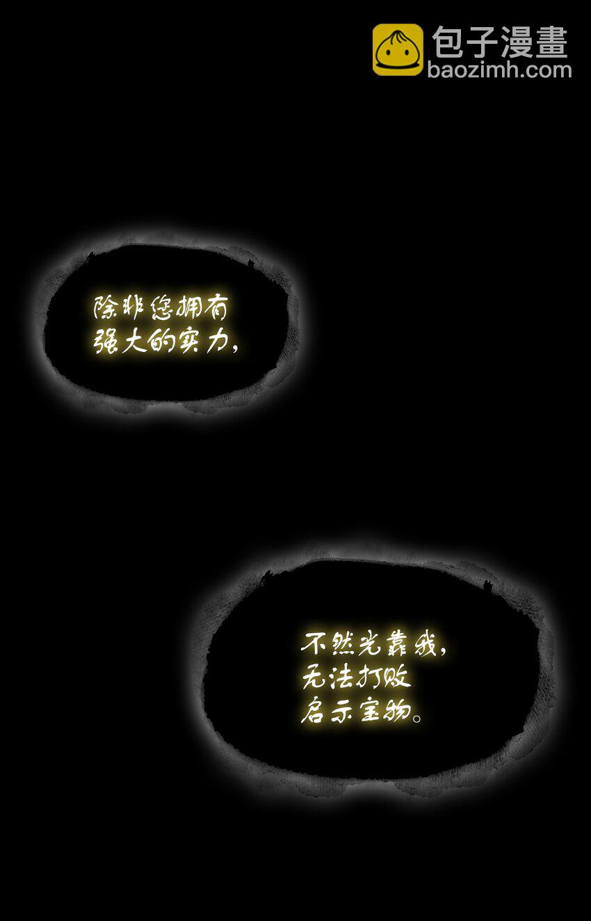 404 算笔总账(1/2)-第406话