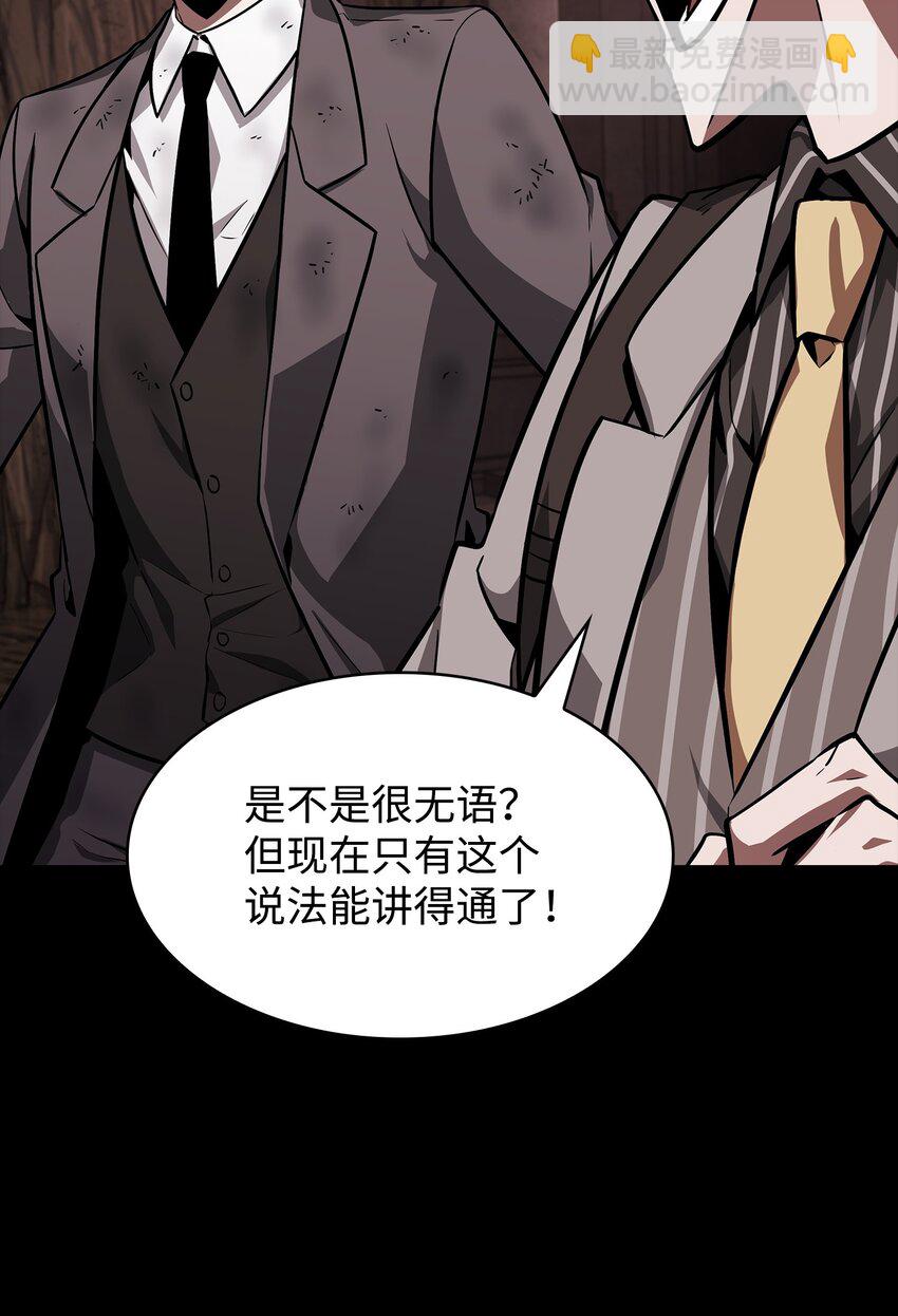 404 算笔总账(1/2)-第406话