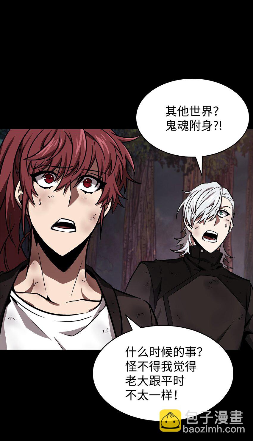 404 算笔总账(1/2)-第406话