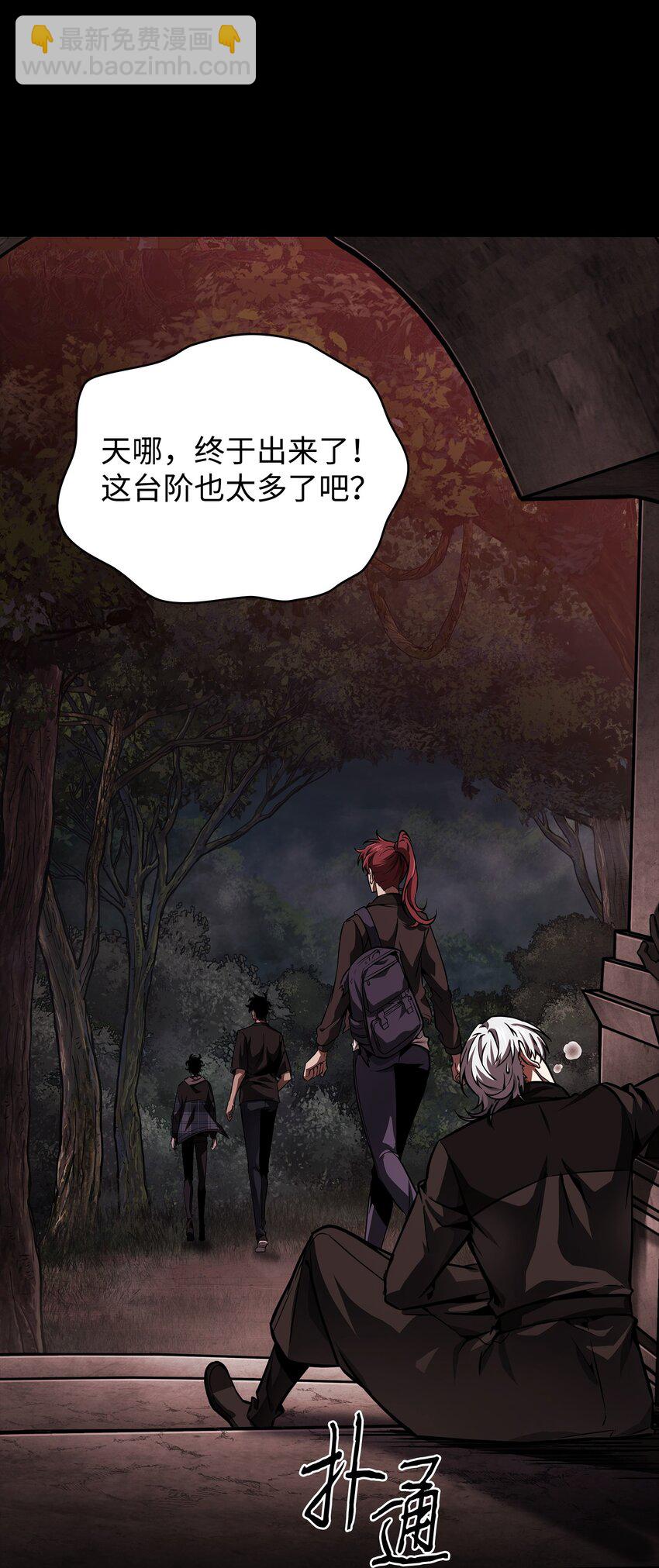 404 算笔总账(1/2)-第406话