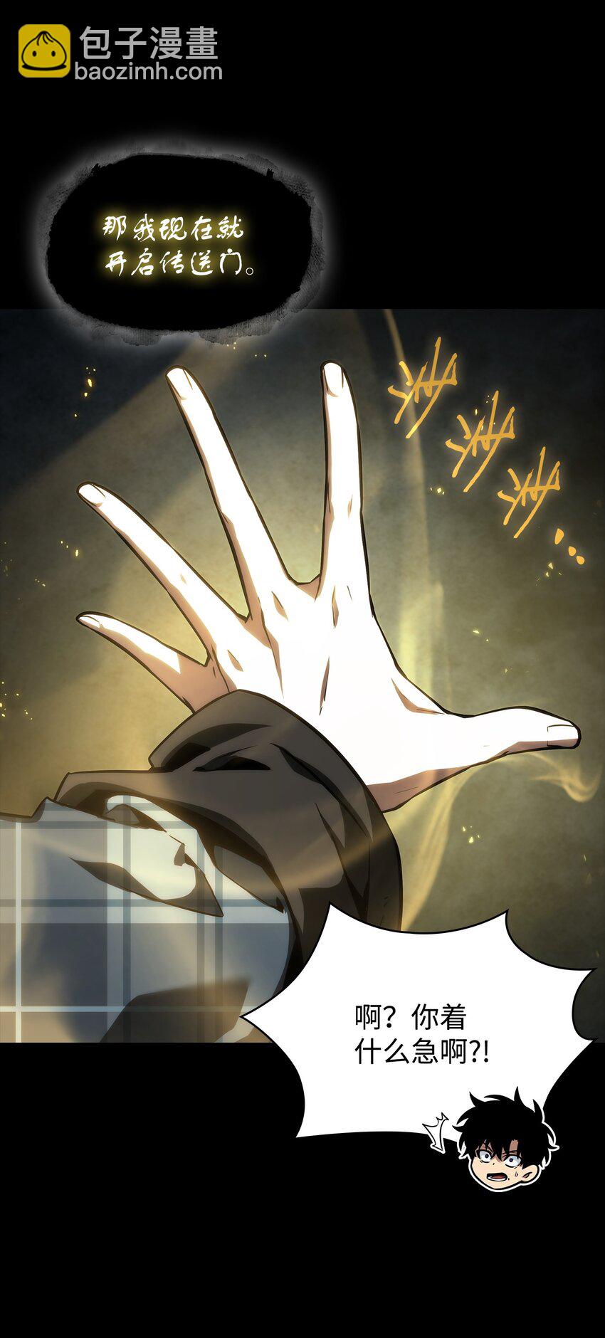 404 算笔总账(1/2)-第406话