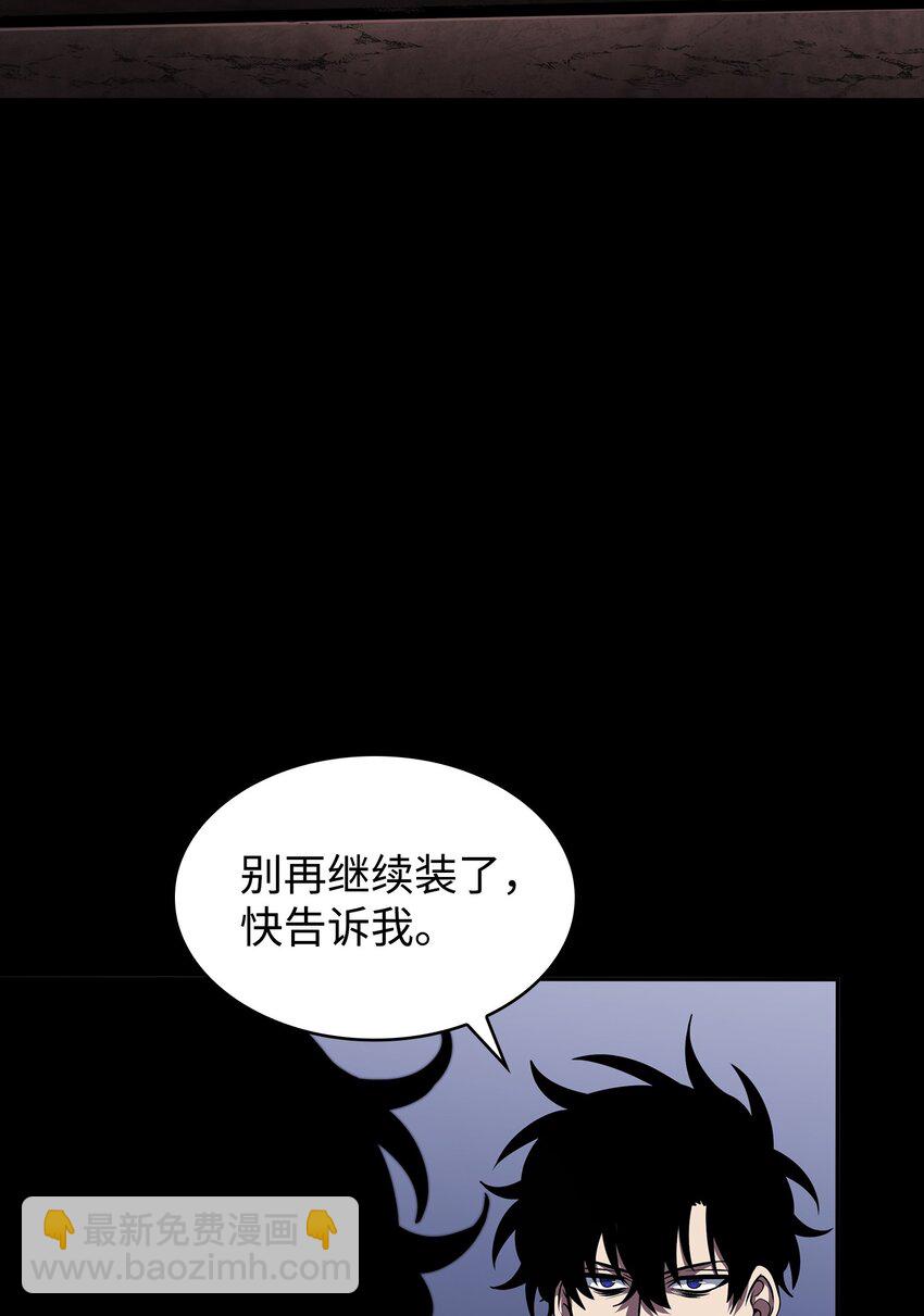 404 算笔总账(1/2)-第406话