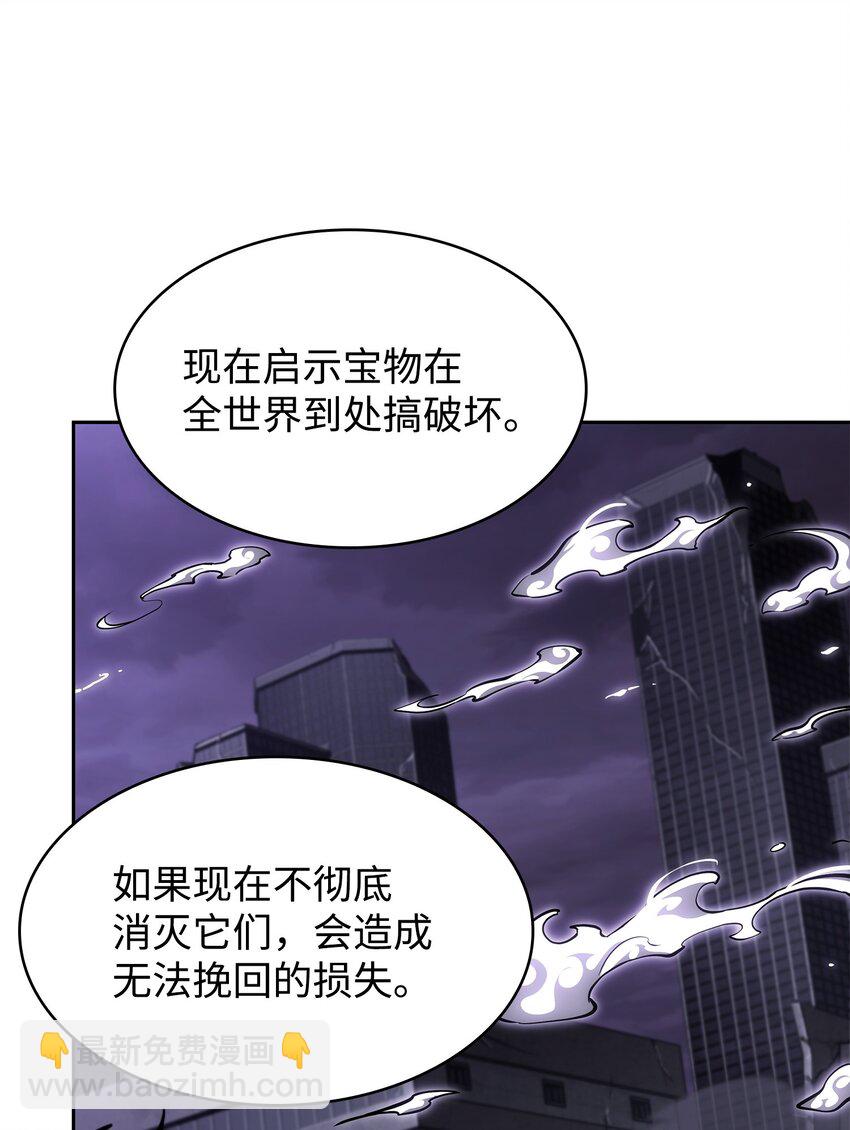 408 王的威严(1/2)-第410话