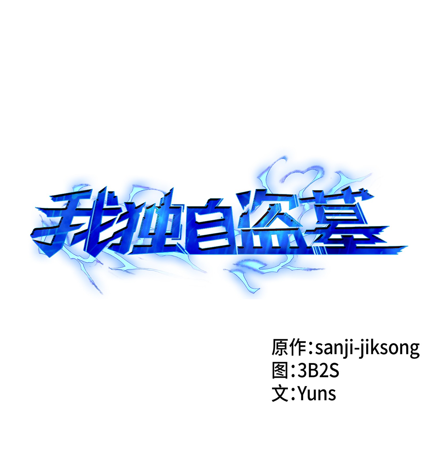 039 阿奴比例的审判(1/2)-第40话