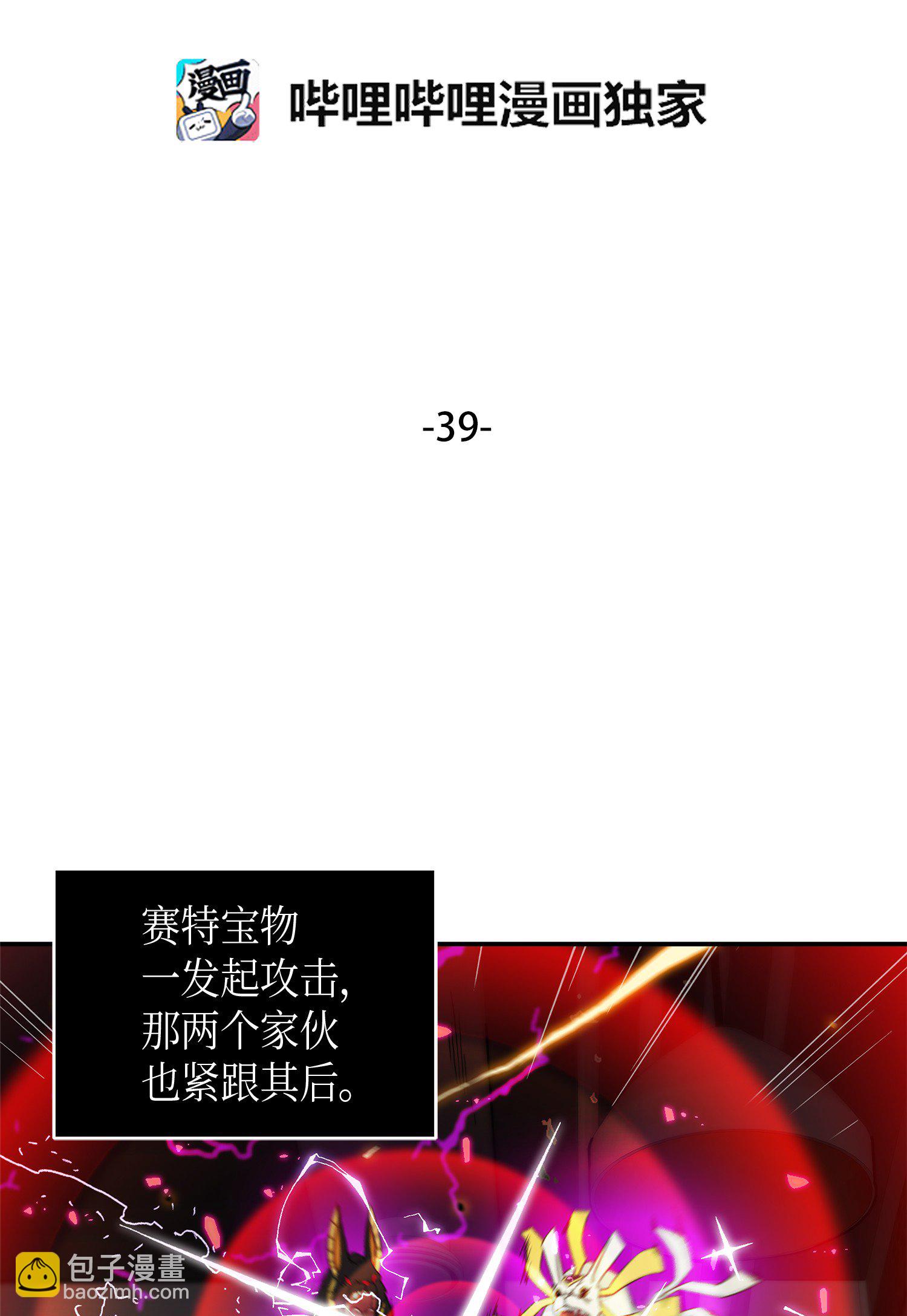 039 阿奴比例的审判(1/2)-第40话