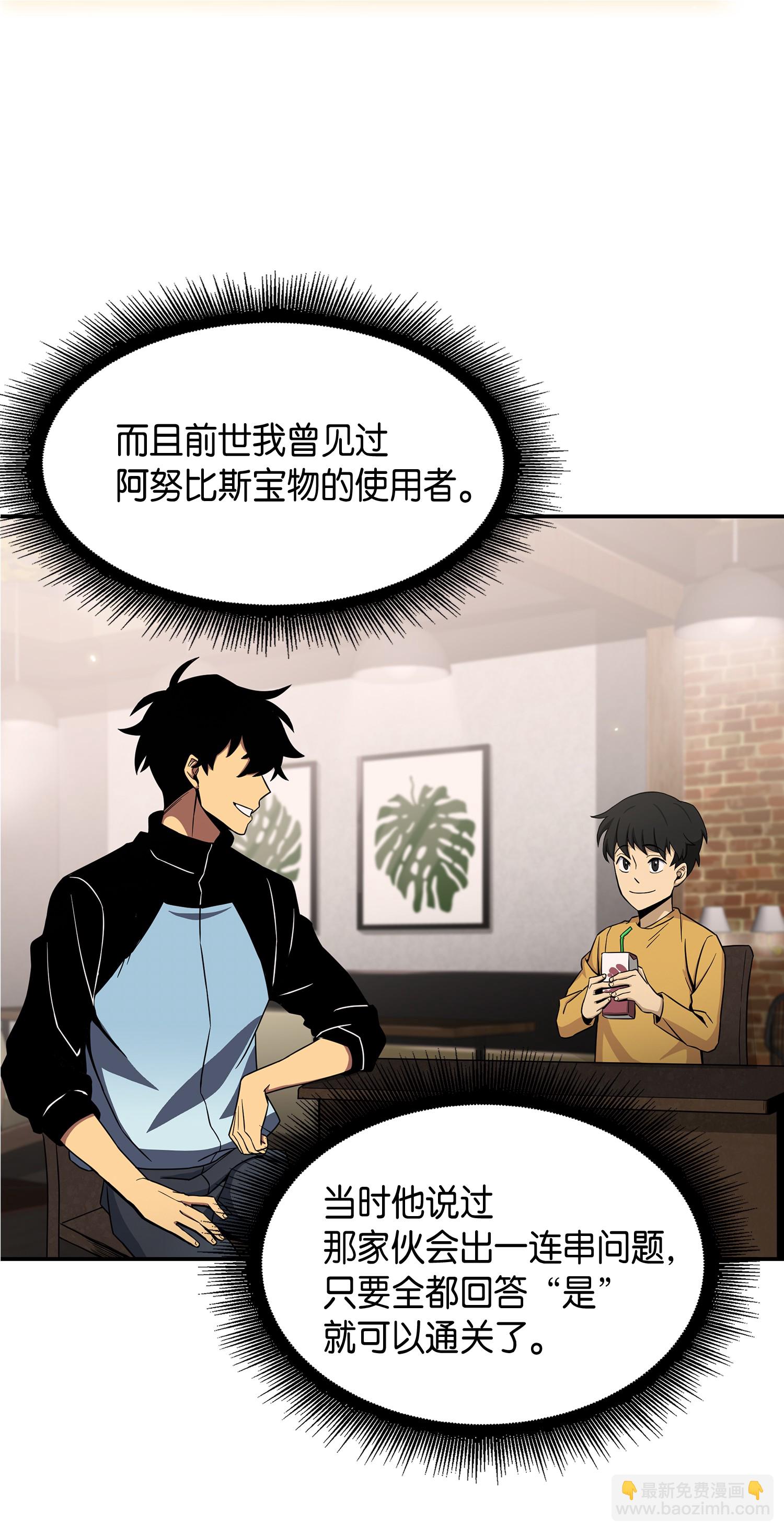 039 阿奴比例的审判(1/2)-第40话