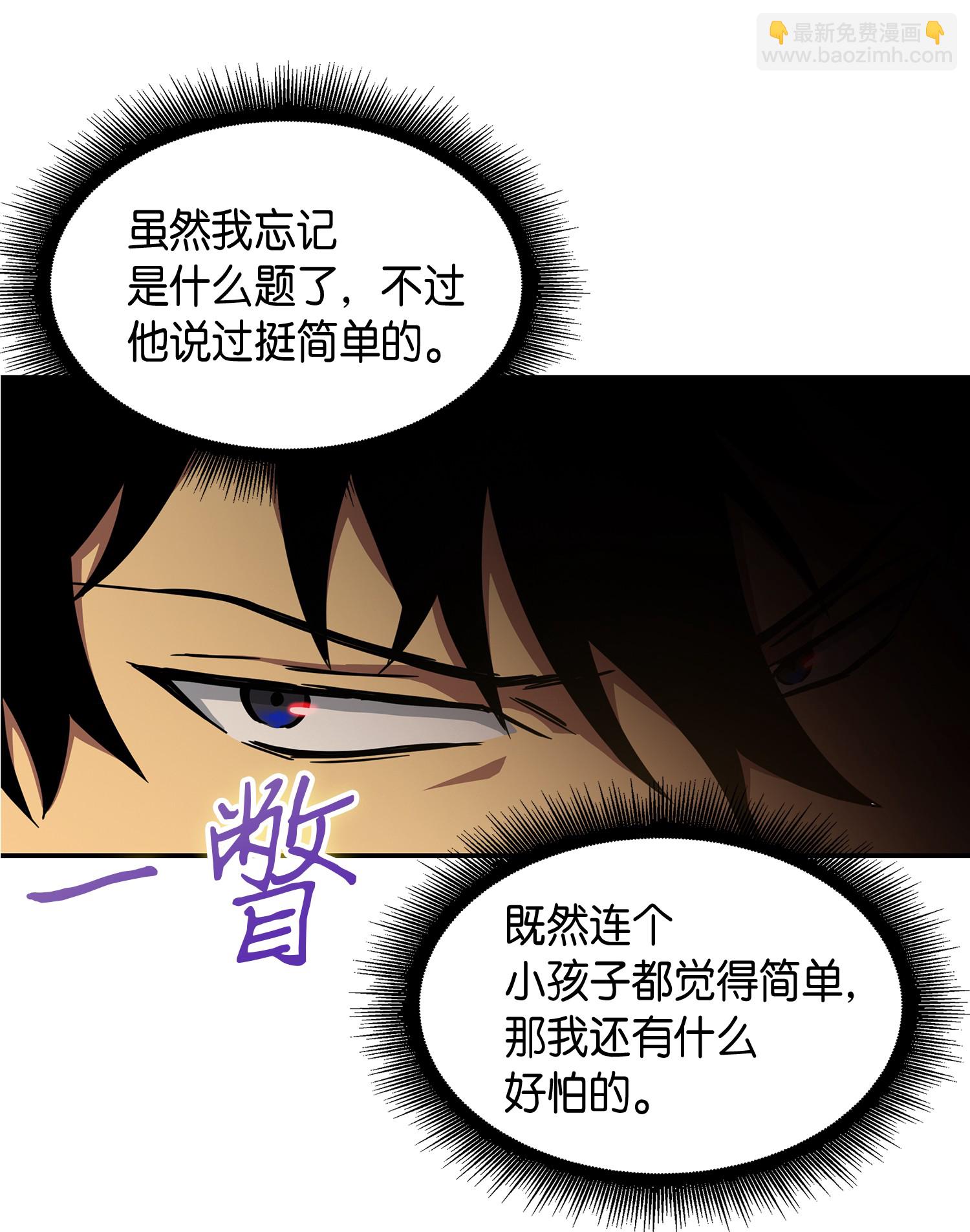 039 阿奴比例的审判(1/2)-第40话