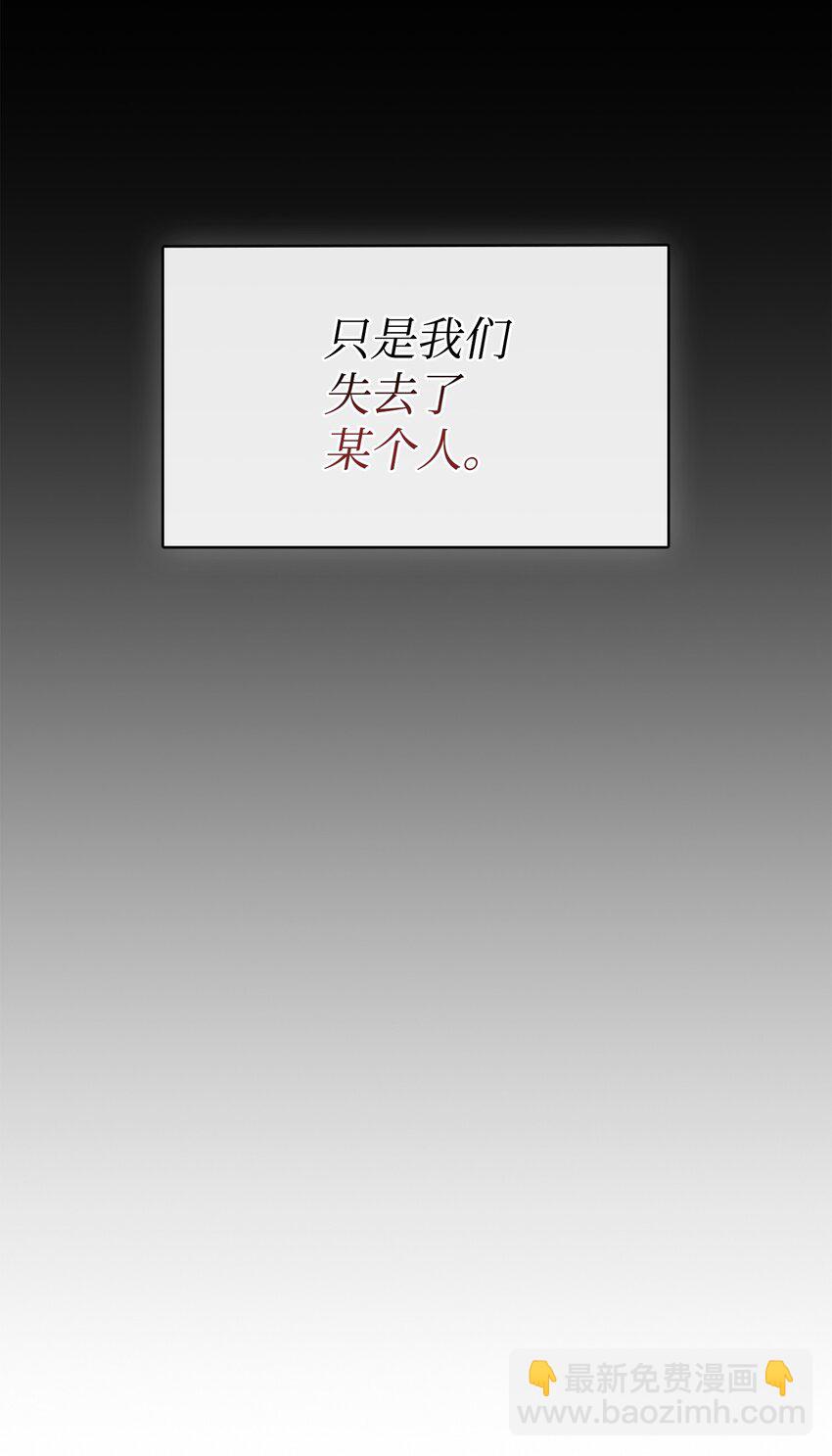 410 消失的浩钧(1/2)-第412话