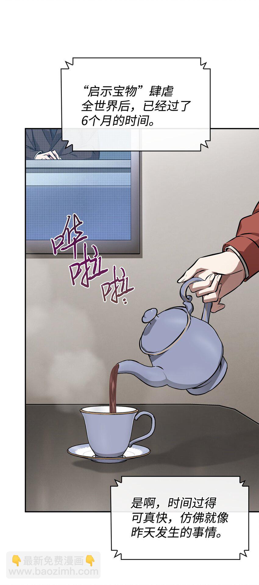 410 消失的浩钧(1/2)-第412话