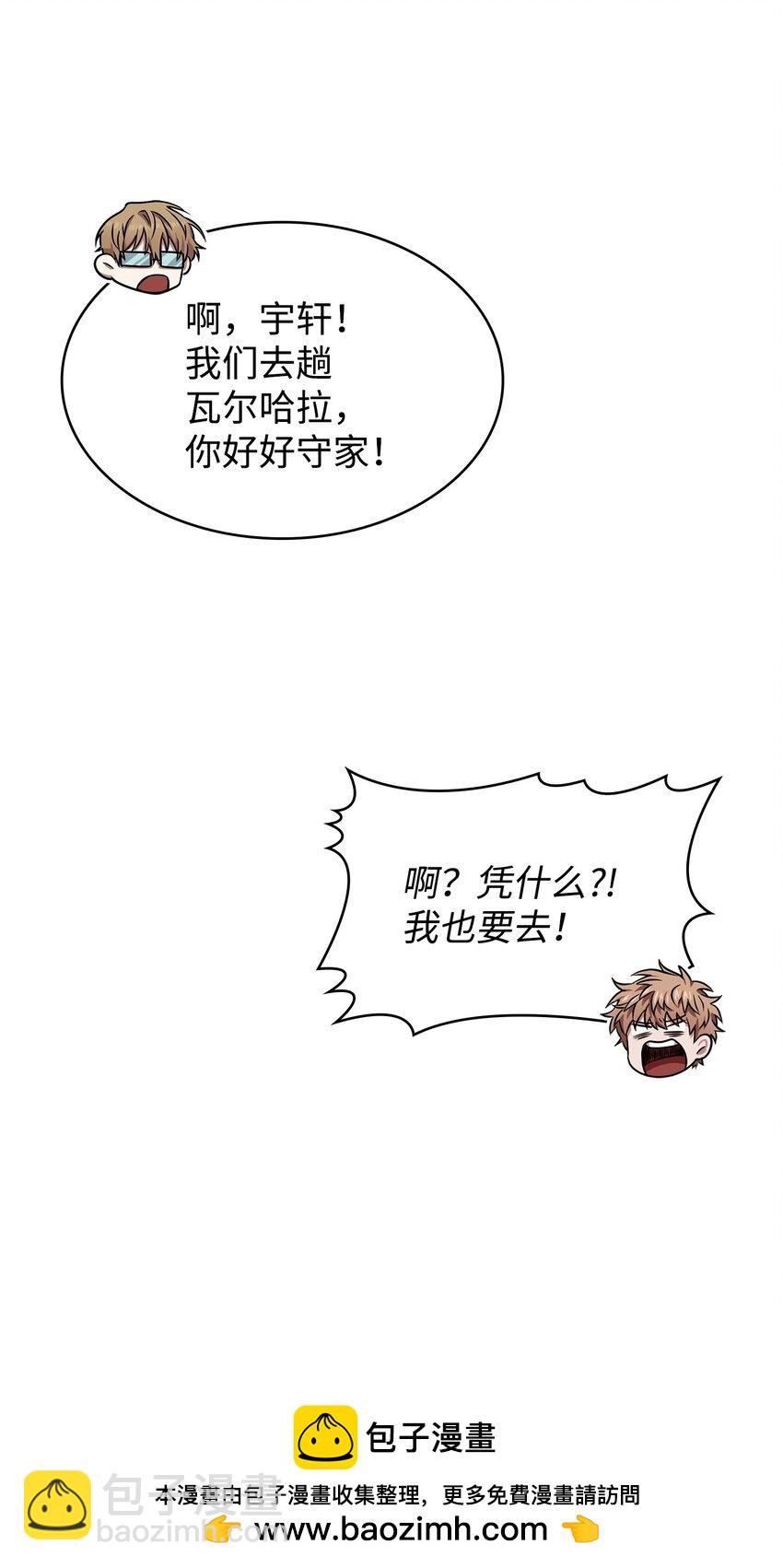 410 消失的浩钧(1/2)-第412话