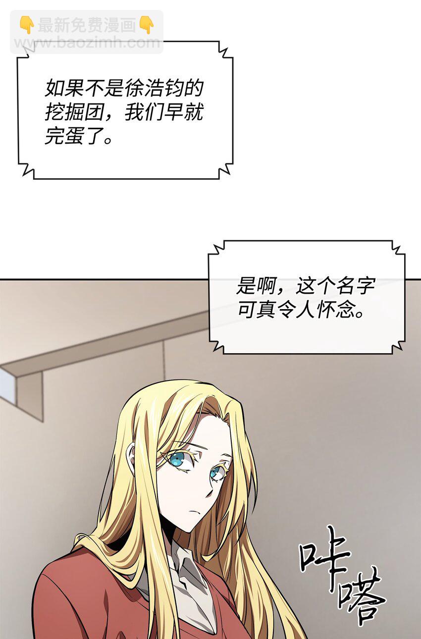 410 消失的浩钧(1/2)-第412话