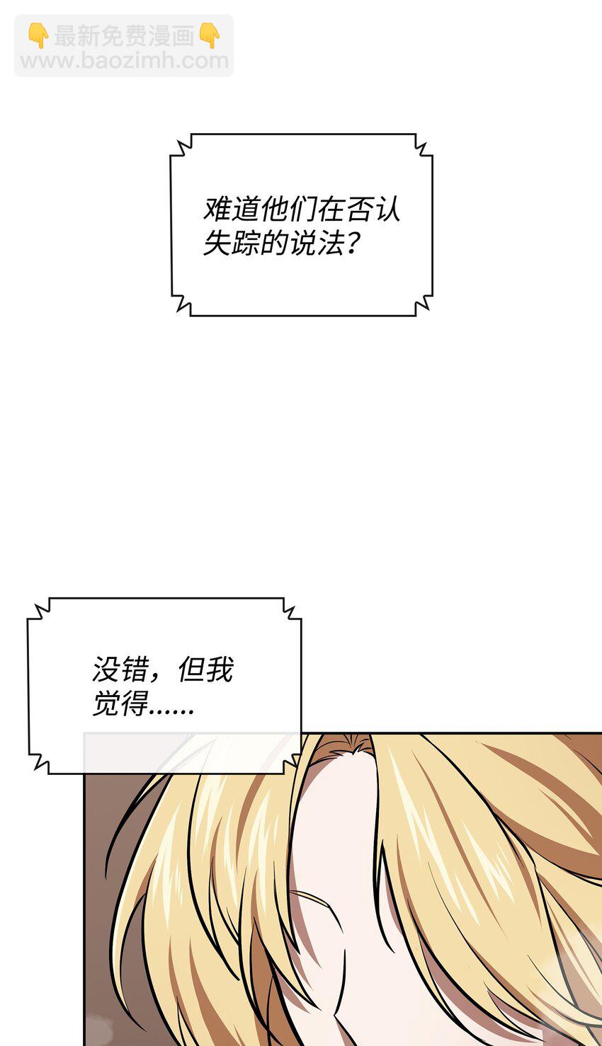 410 消失的浩钧(1/2)-第412话