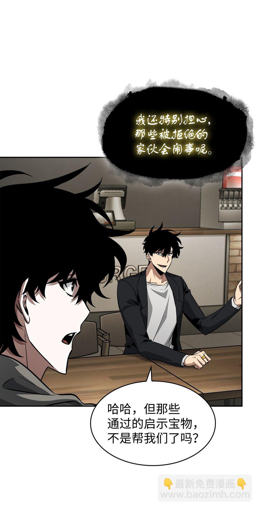 412 新的时代(1/2)-第414话
