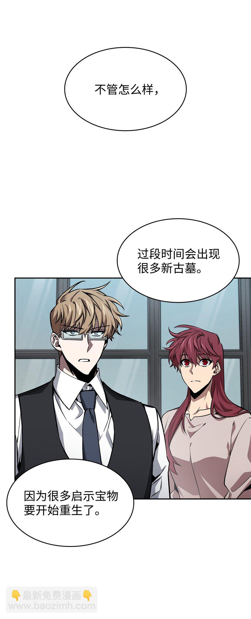 412 新的时代(1/2)-第414话