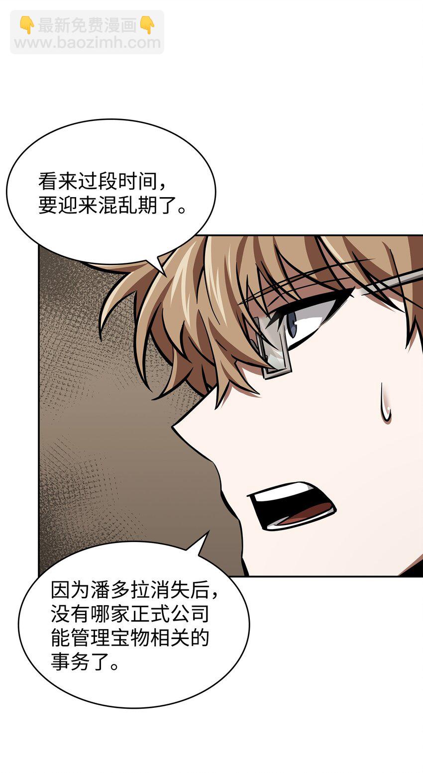 412 新的时代(1/2)-第414话