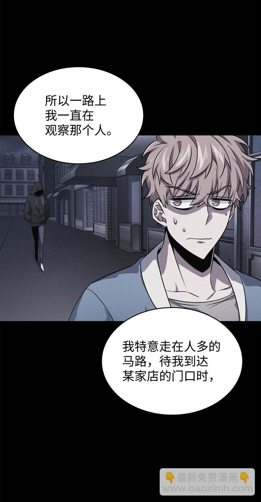414 跟踪狂(1/2)-第416话