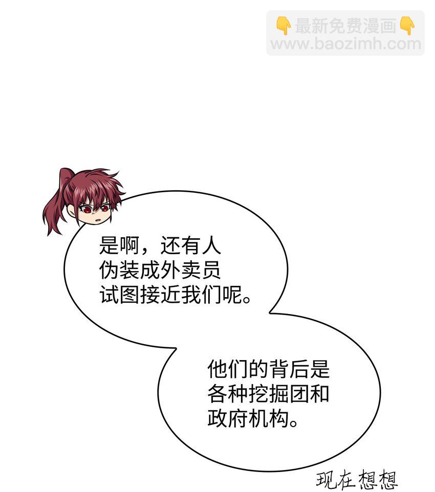 414 跟踪狂(1/2)-第416话