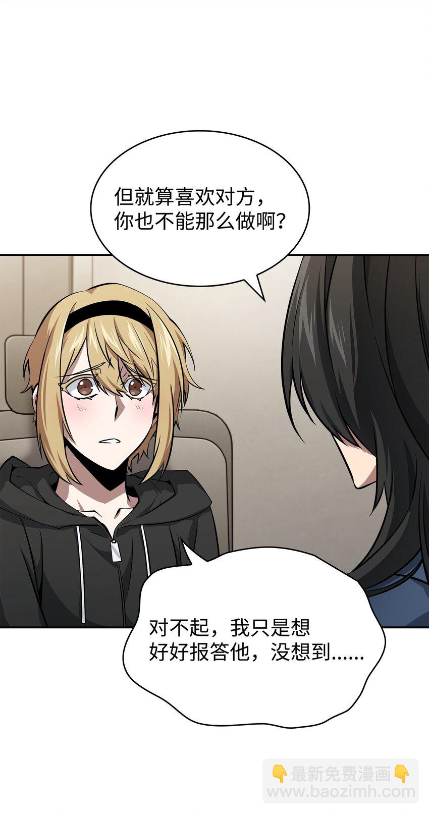 416 对妹妹的爱(1/2)-第418话