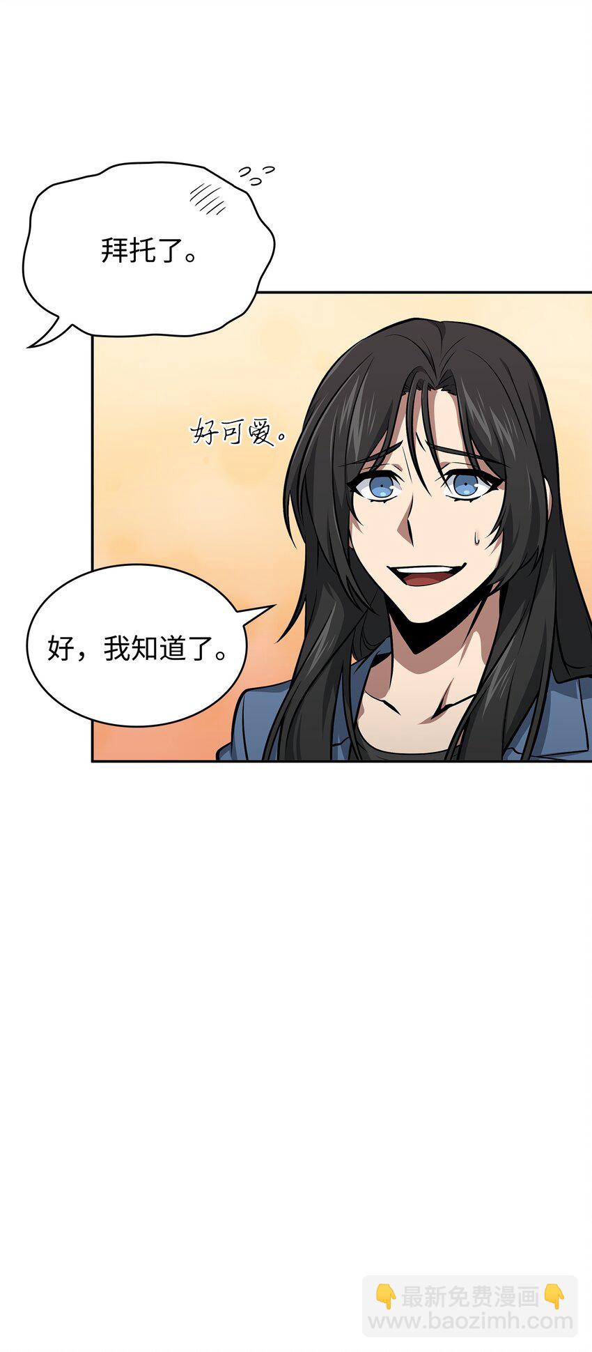 416 对妹妹的爱(1/2)-第418话