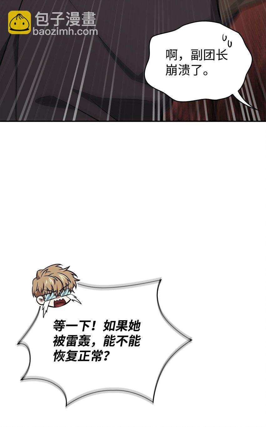 416 对妹妹的爱(1/2)-第418话