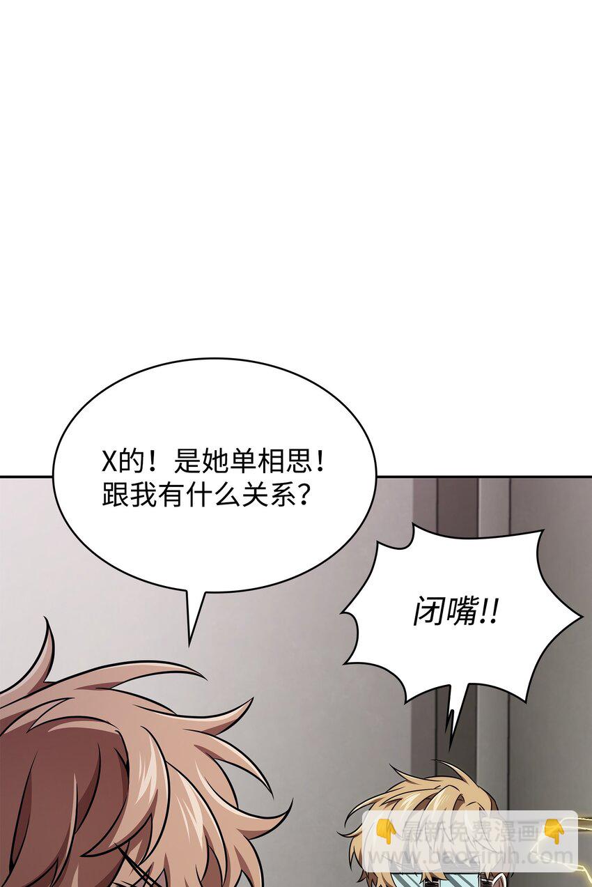 416 对妹妹的爱(1/2)-第418话