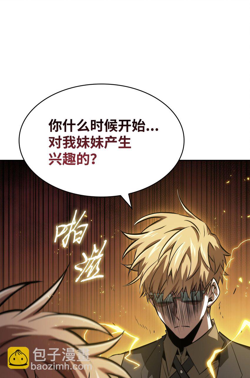 416 对妹妹的爱(1/2)-第418话