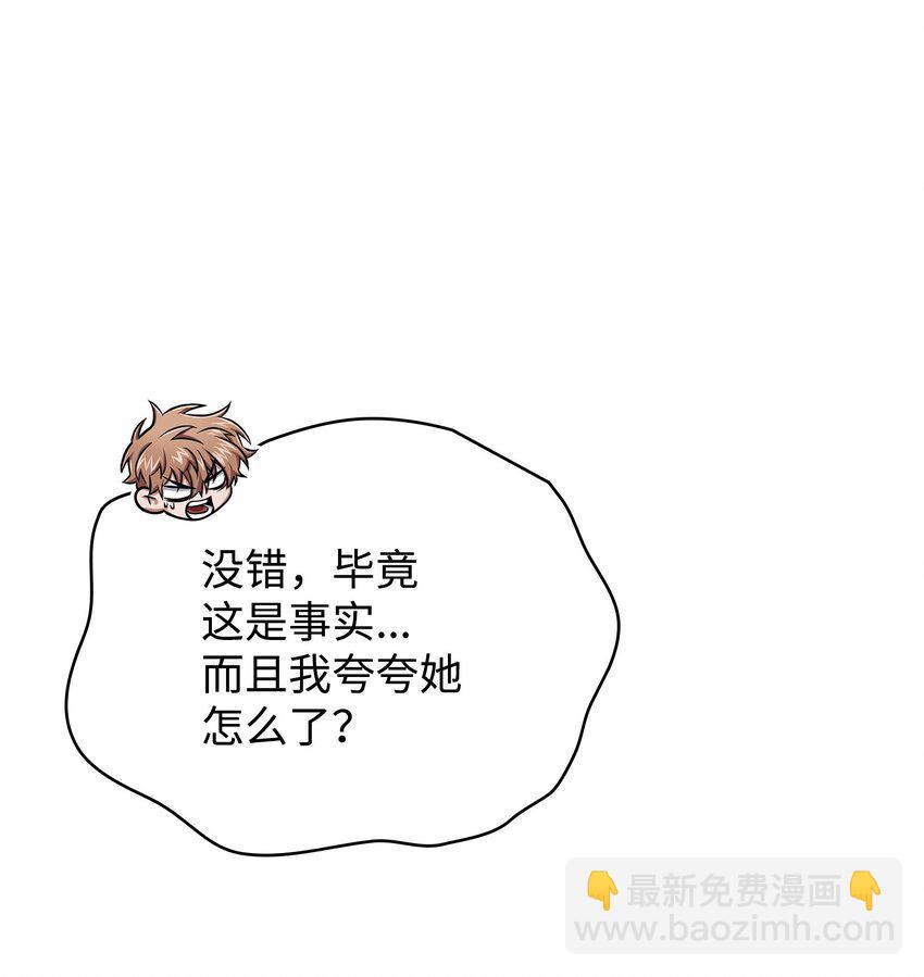 416 对妹妹的爱(1/2)-第418话