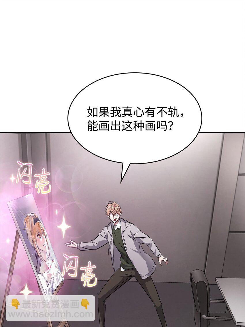 416 对妹妹的爱(1/2)-第418话