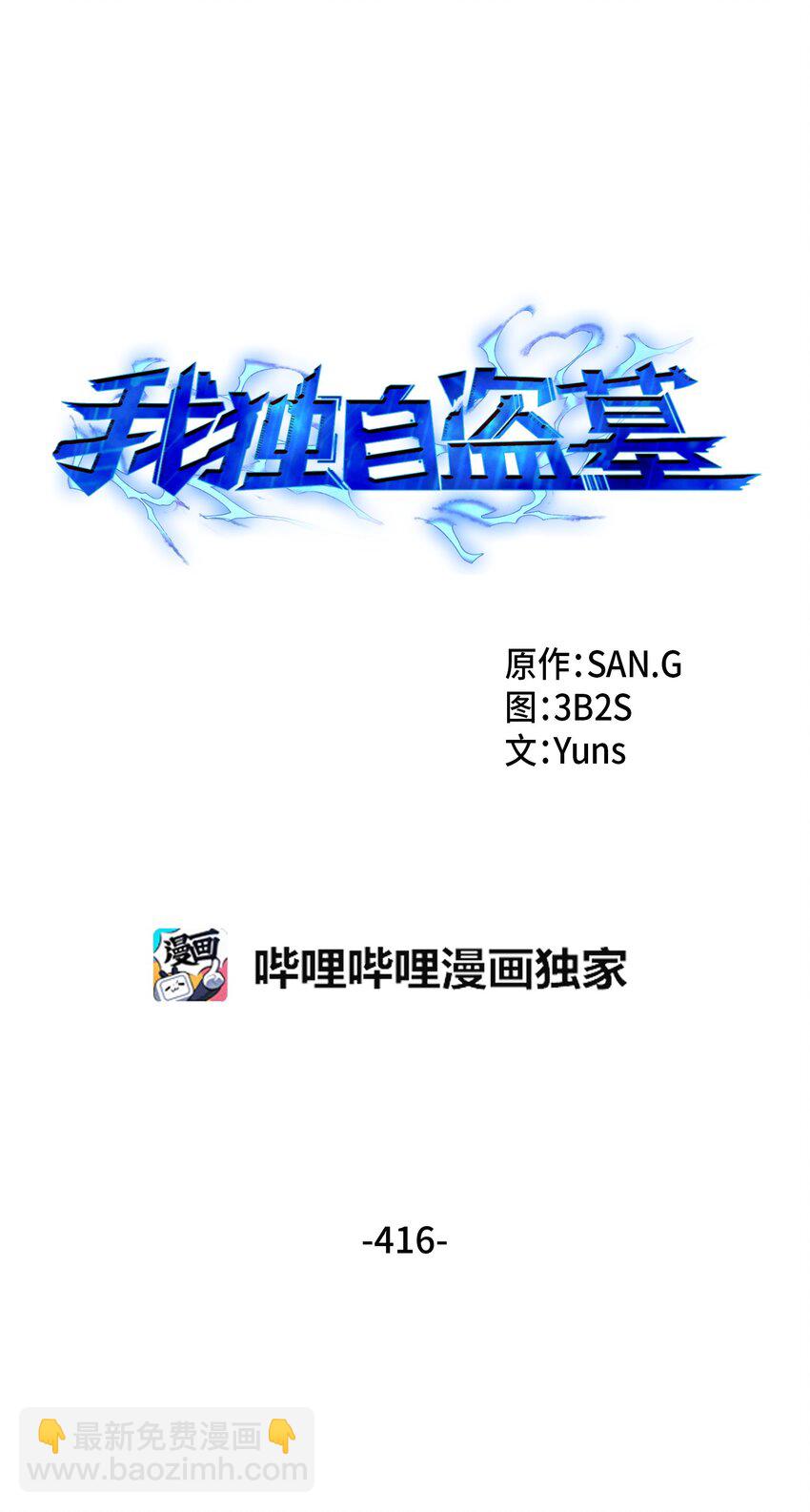 416 对妹妹的爱(1/2)-第418话