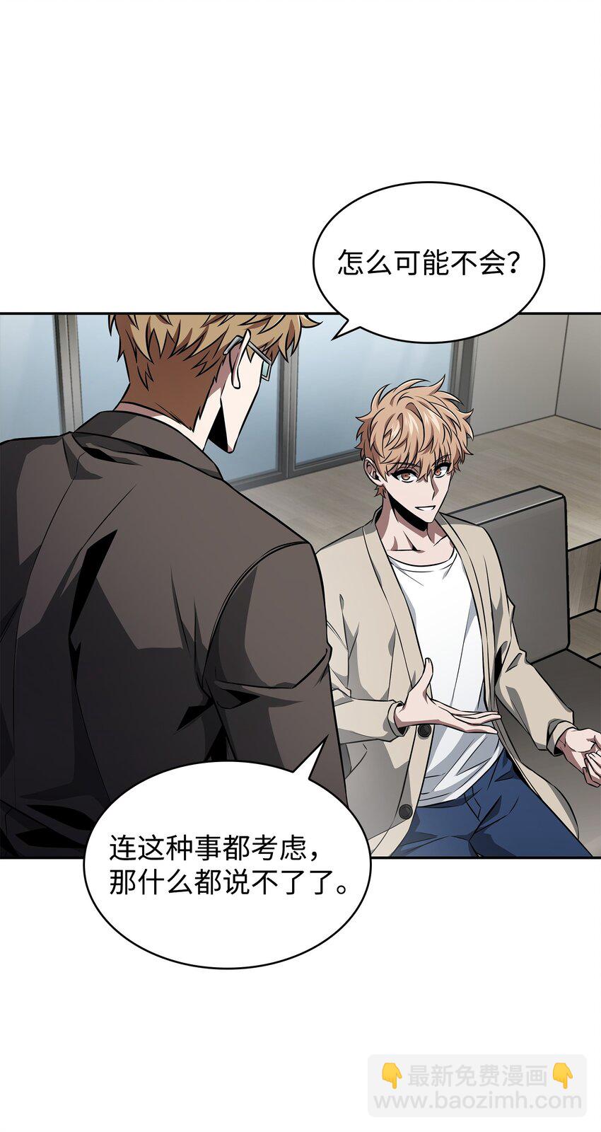 418 结婚大作战(1/2)-第420话