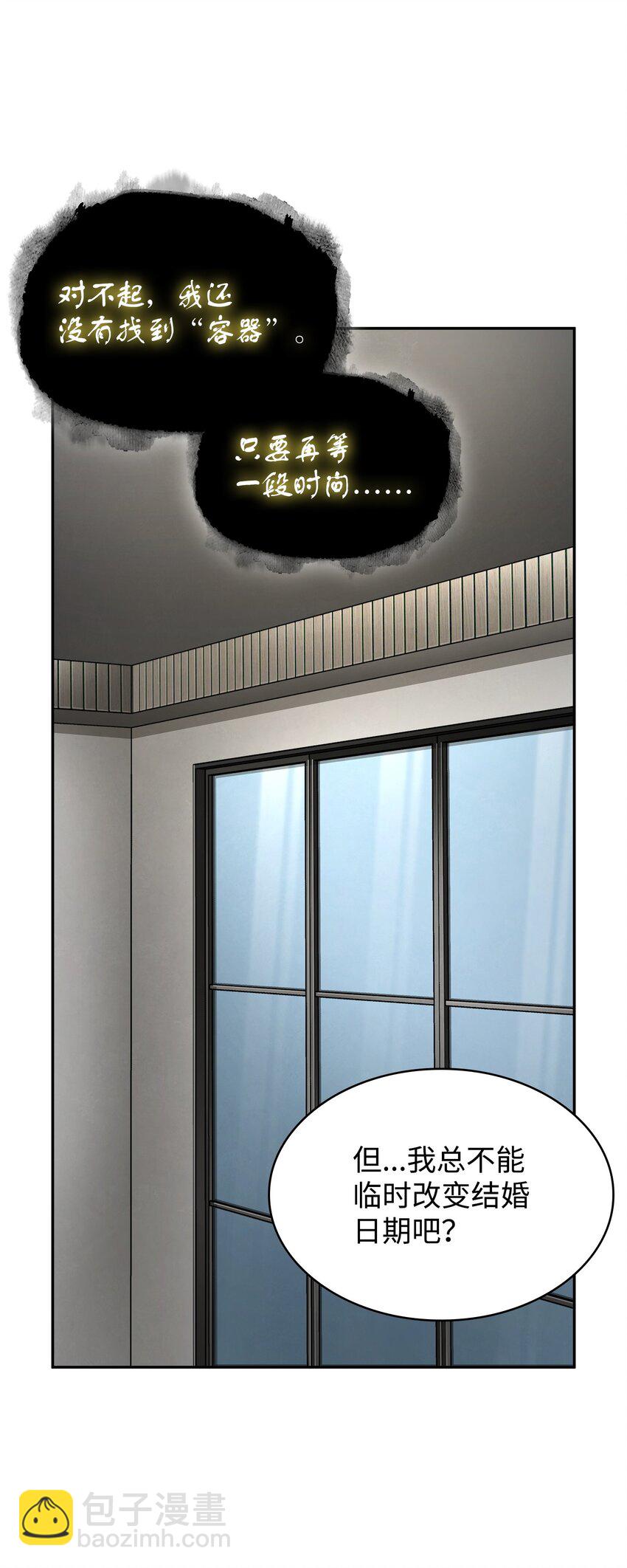 418 结婚大作战(1/2)-第420话