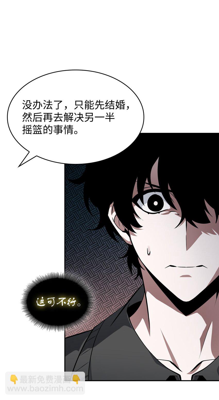 418 结婚大作战(1/2)-第420话