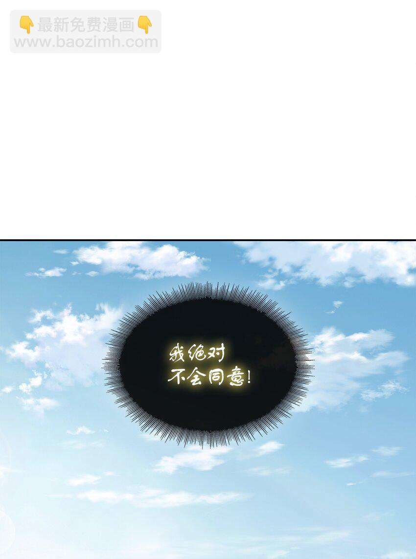 418 结婚大作战(1/2)-第420话