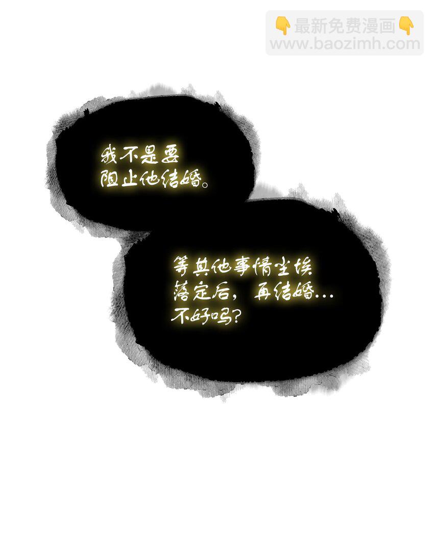 418 结婚大作战(1/2)-第420话