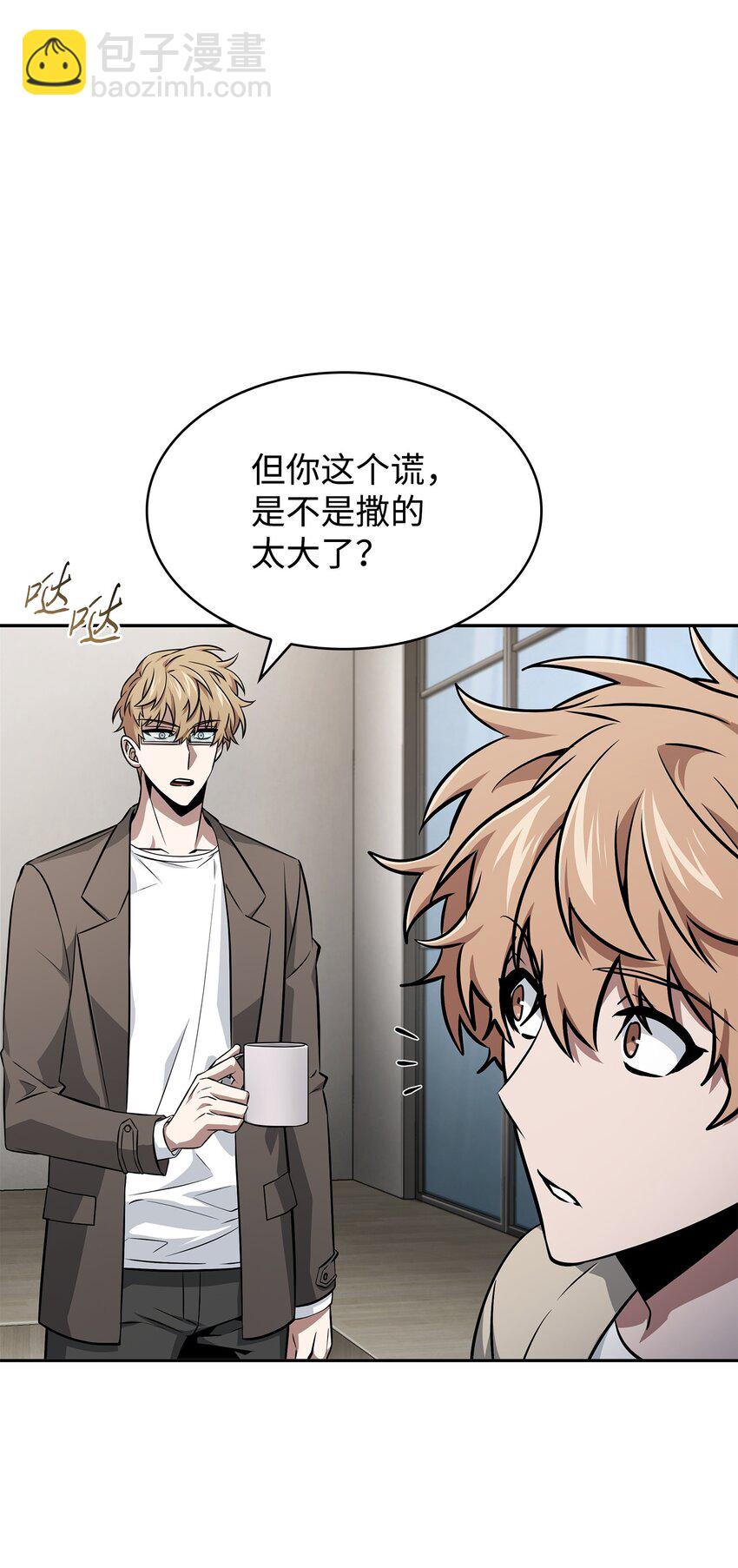 418 结婚大作战(1/2)-第420话