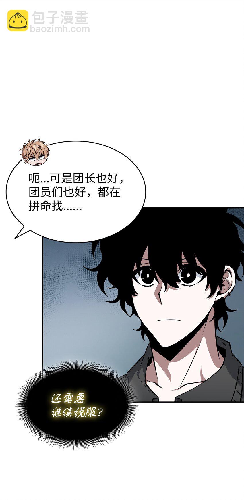420 无可奈何(1/2)-第422话