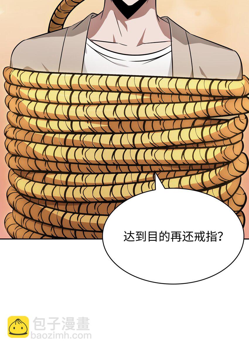 420 无可奈何(1/2)-第422话