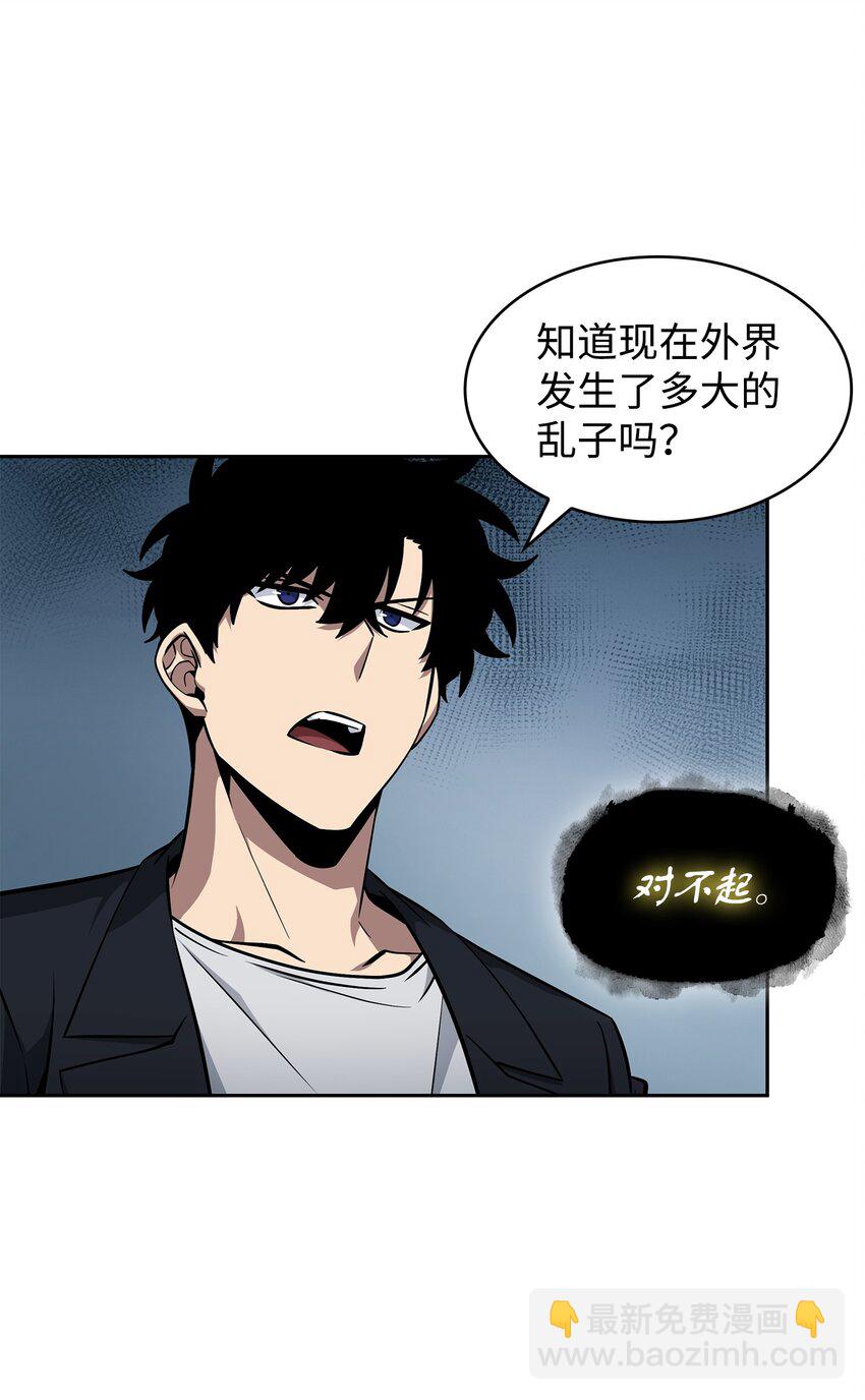 422 失控根源(1/2)-第424话