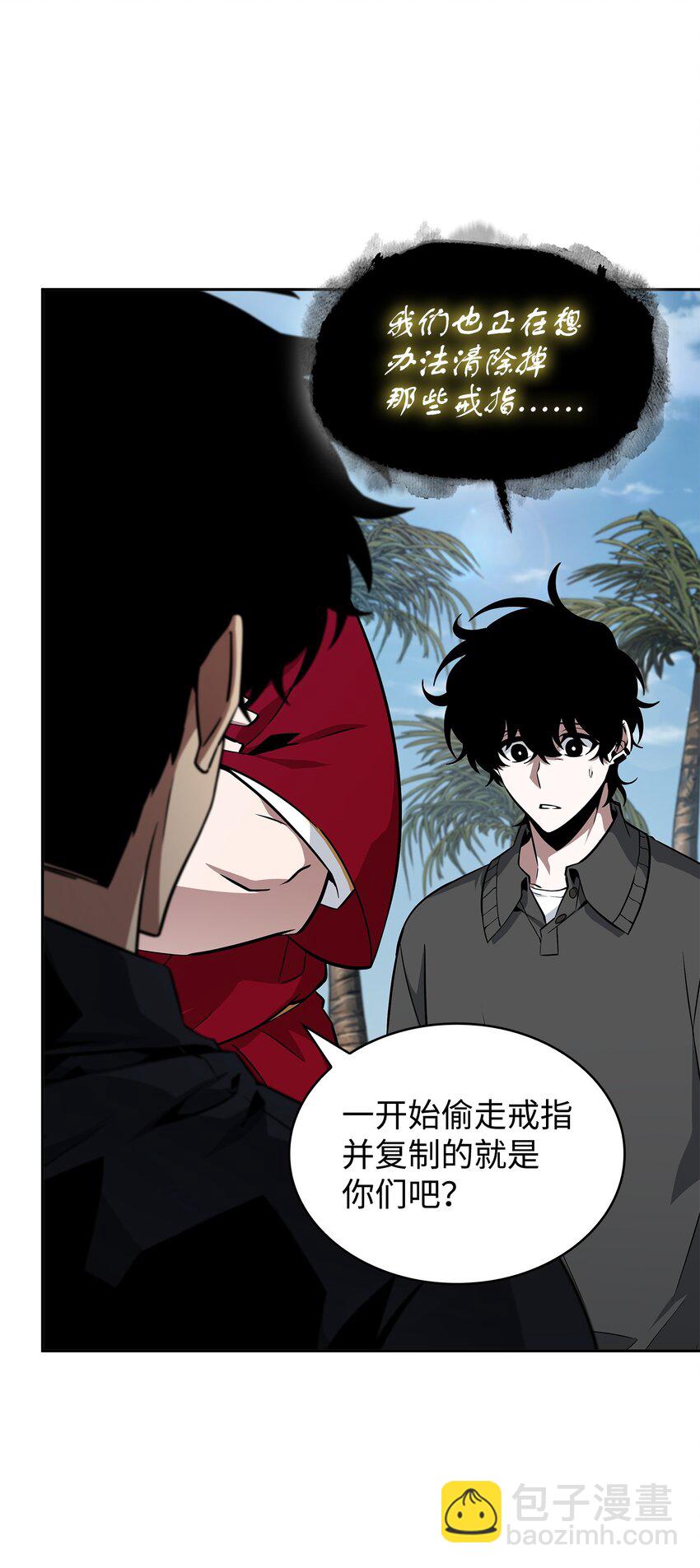 422 失控根源(1/2)-第424话