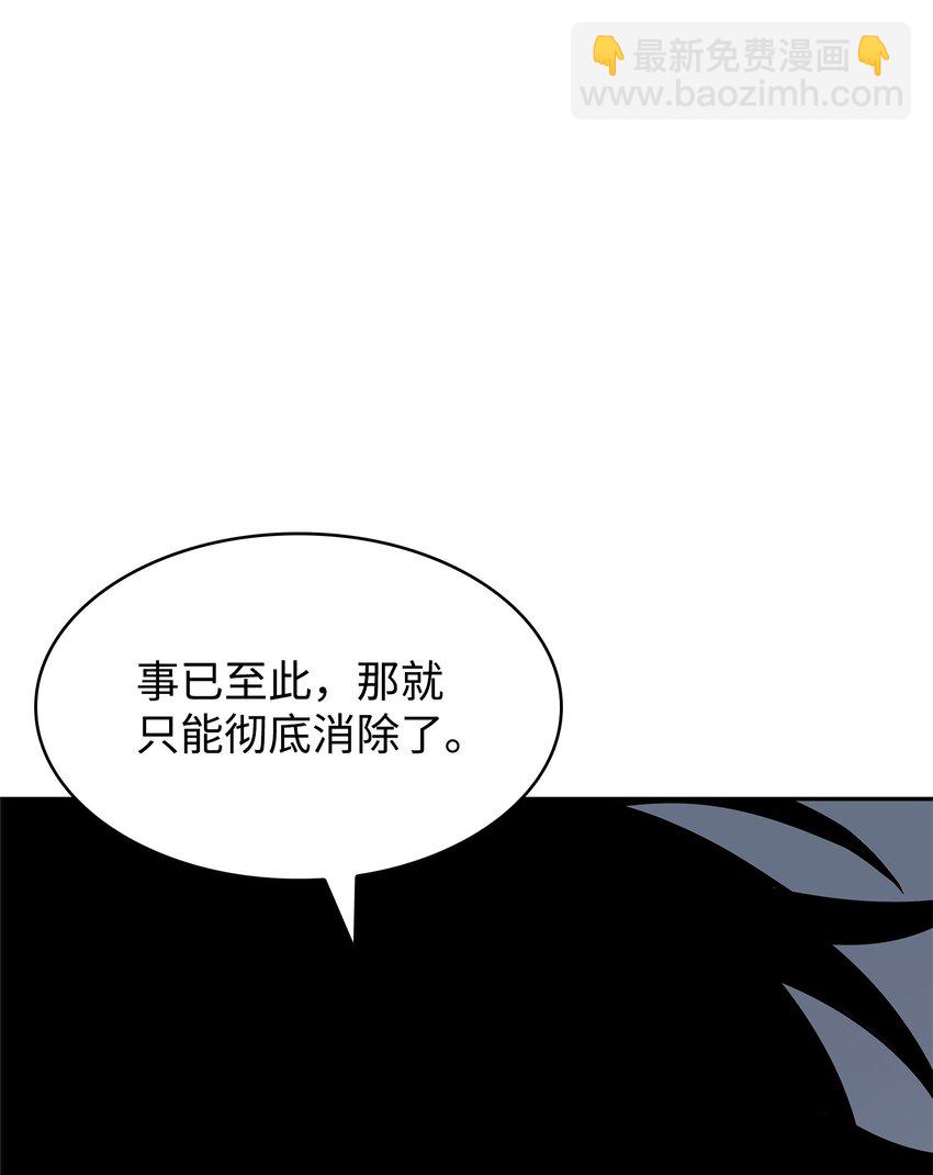 422 失控根源(1/2)-第424话