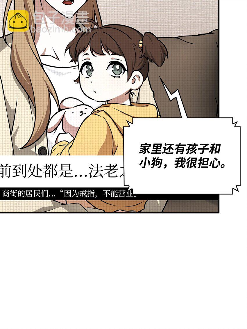 422 失控根源(1/2)-第424话