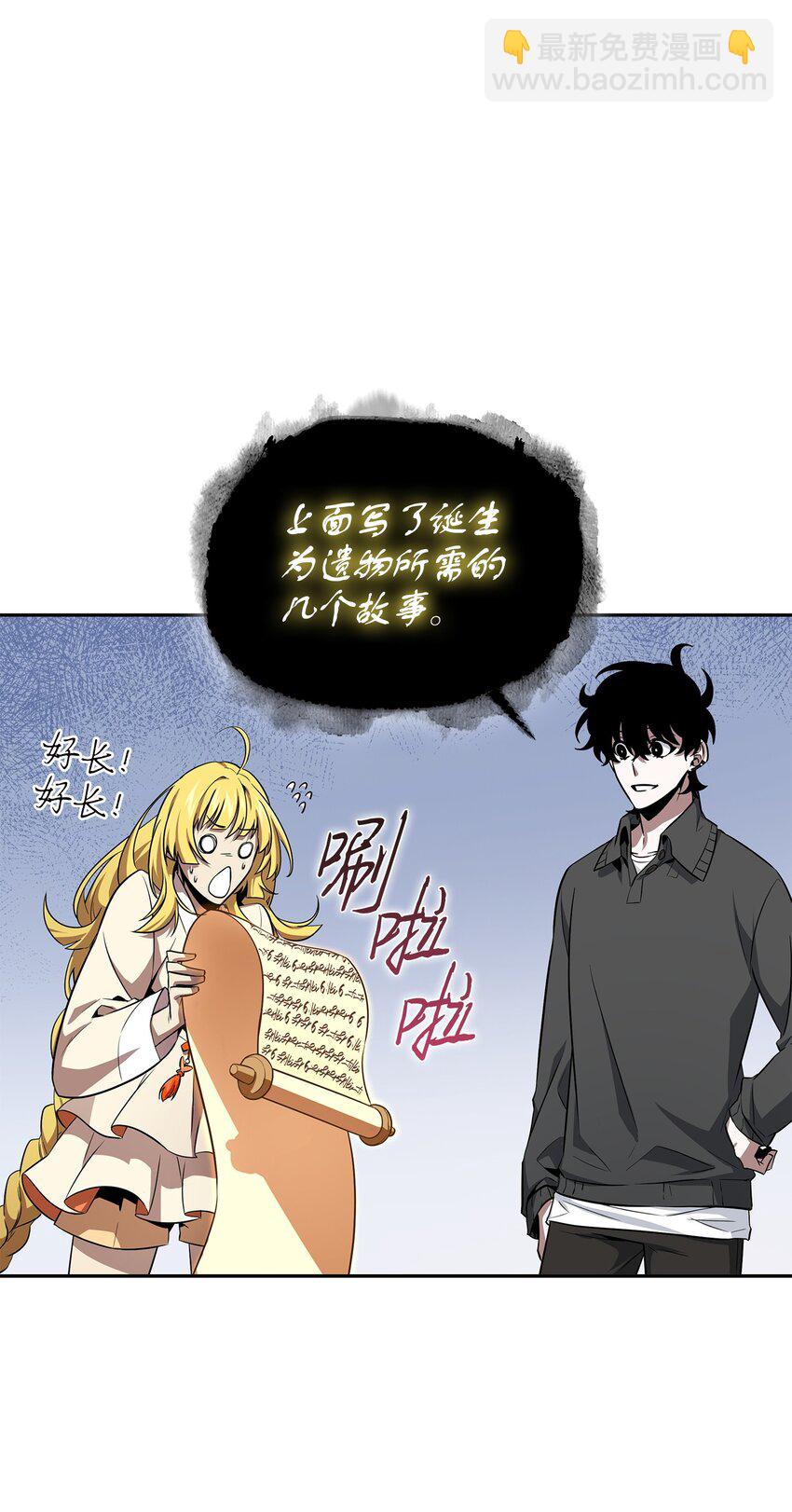 426 小意外(1/2)-第428话
