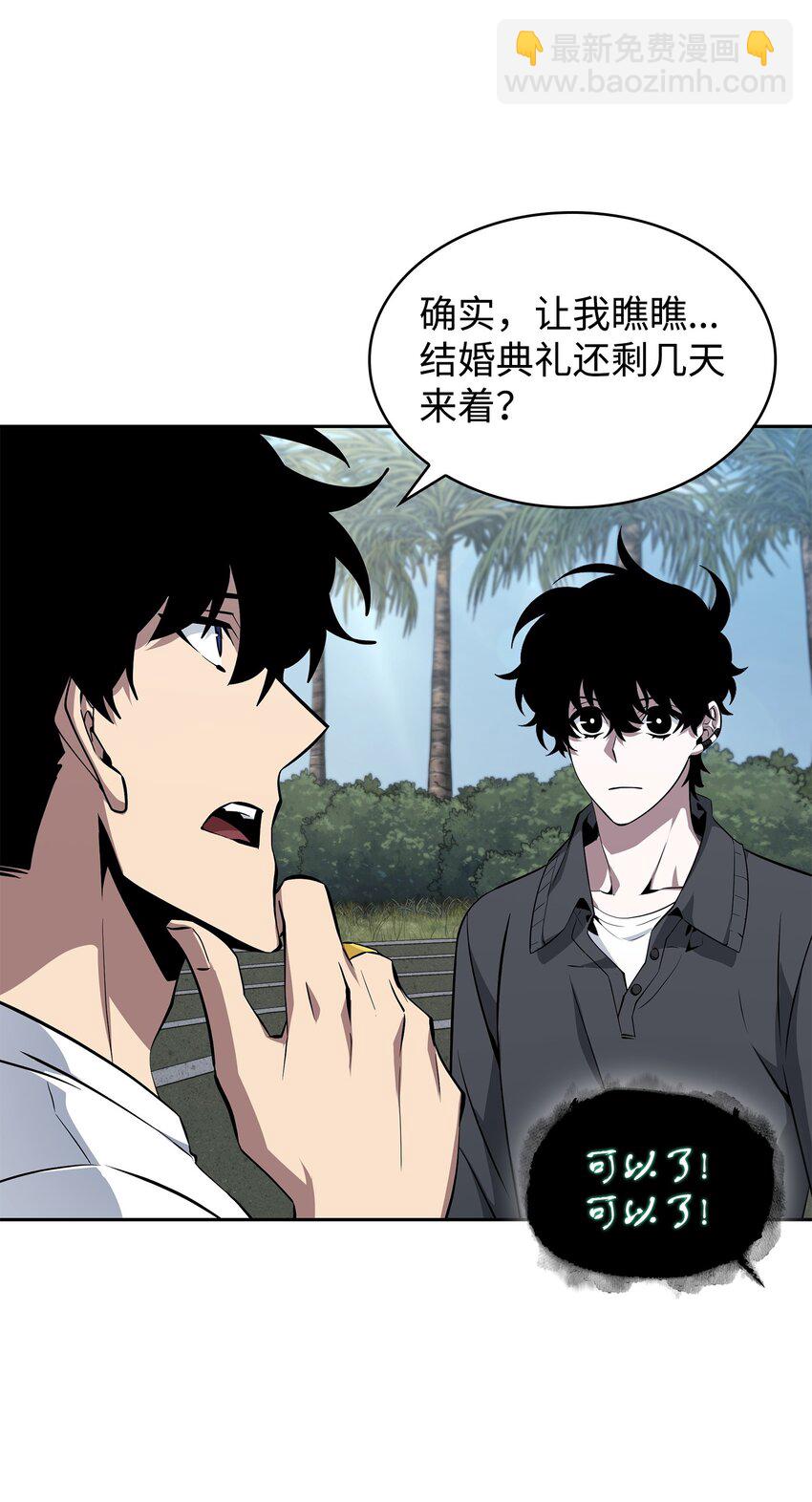426 小意外(1/2)-第428话