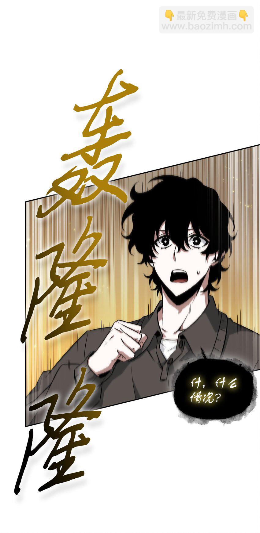 426 小意外(1/2)-第428话