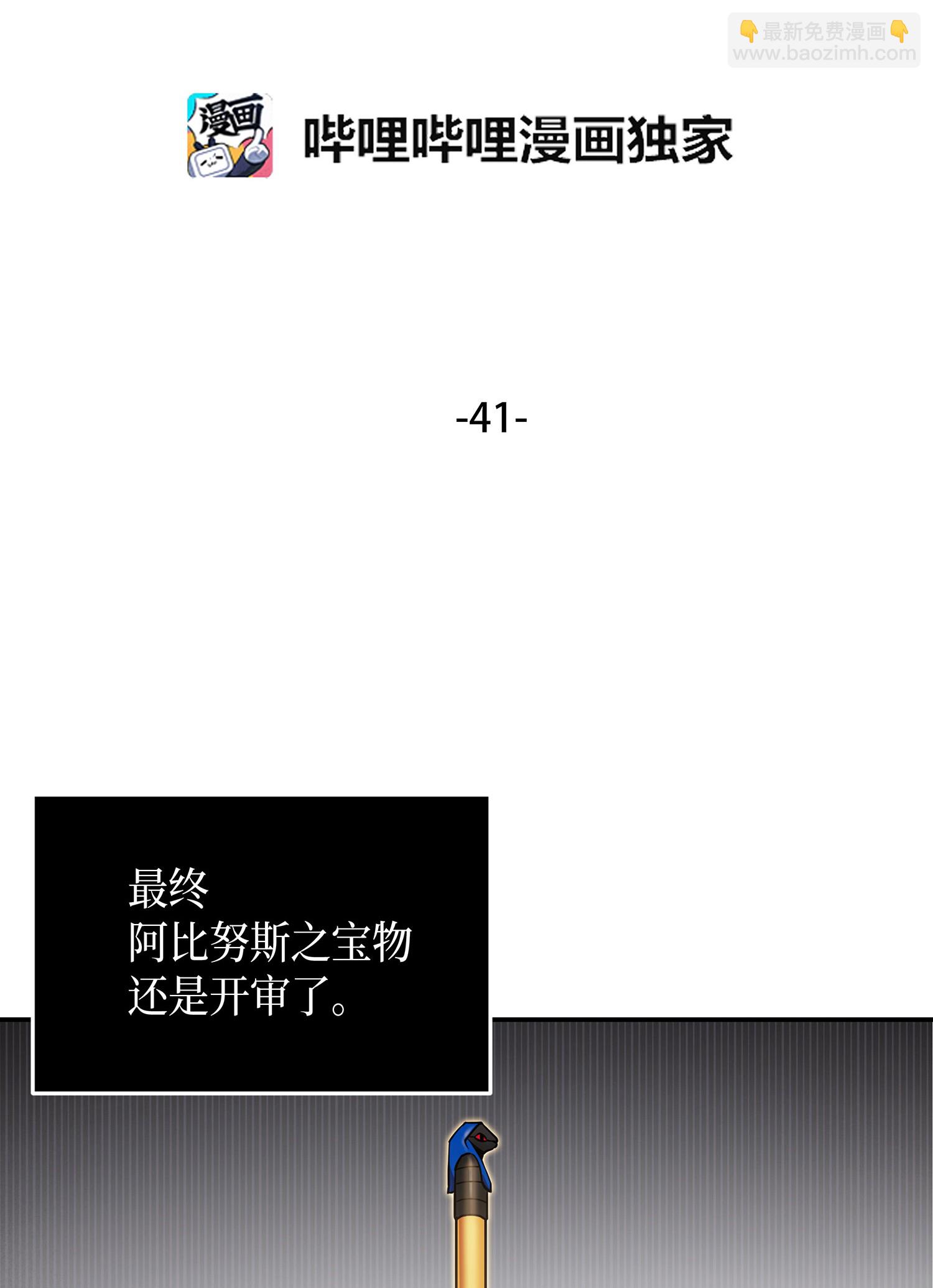 041 古墓群消散(1/2)-第42话