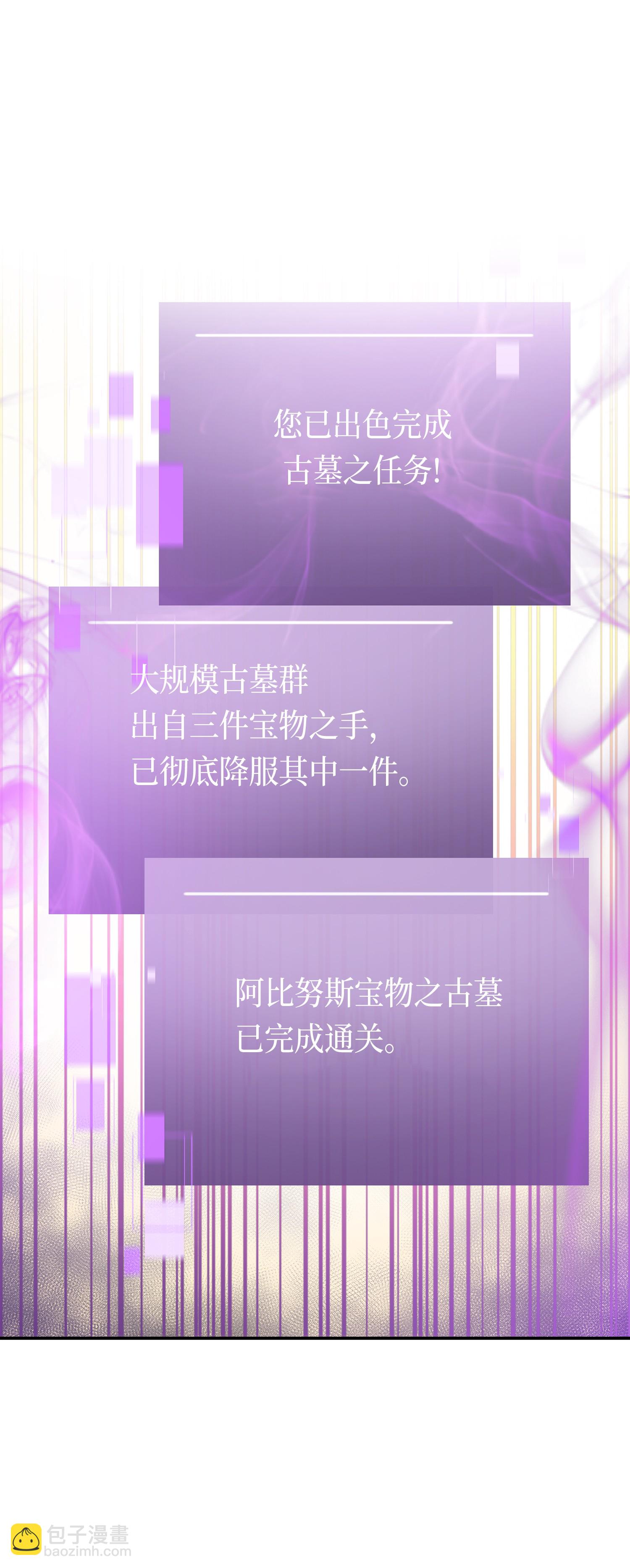041 古墓群消散(1/2)-第42话