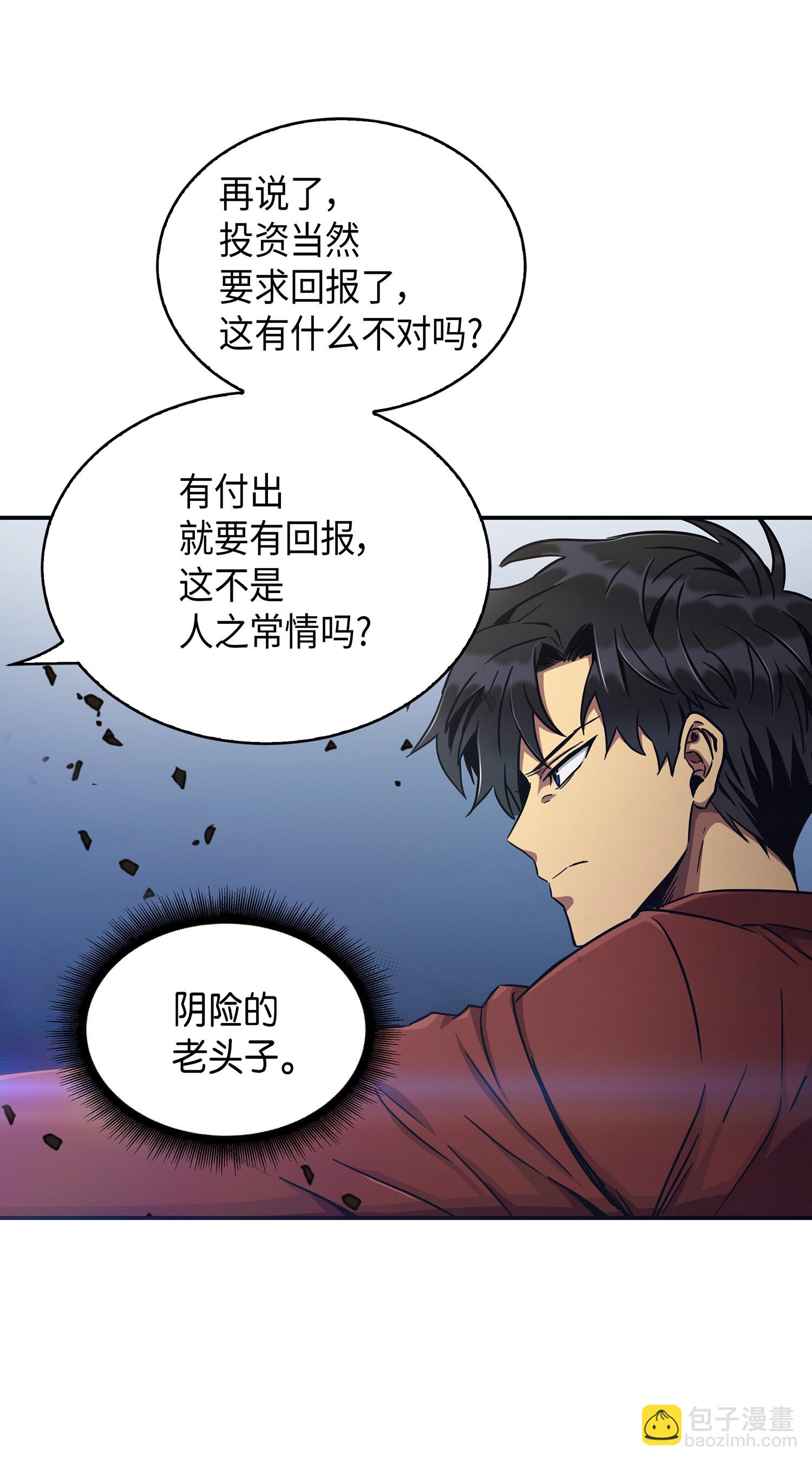 041 古墓群消散(1/2)-第42话