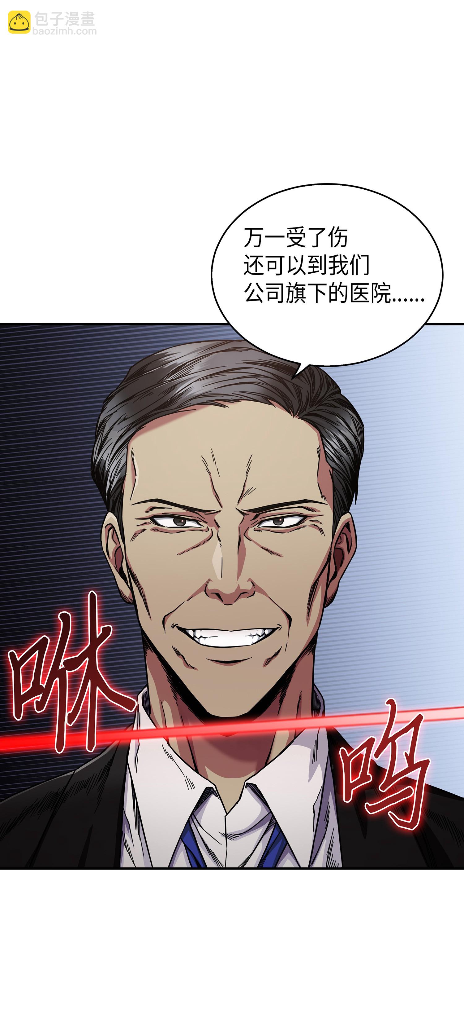 041 古墓群消散(1/2)-第42话